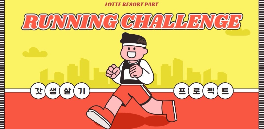 challenge background