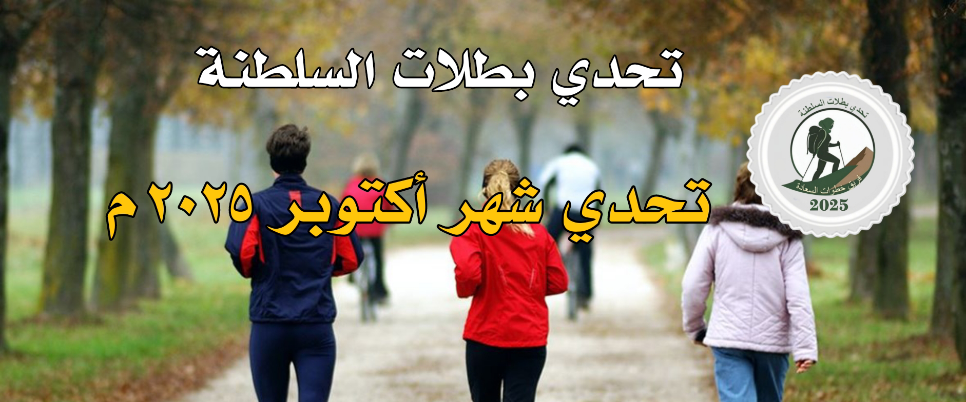 challenge background