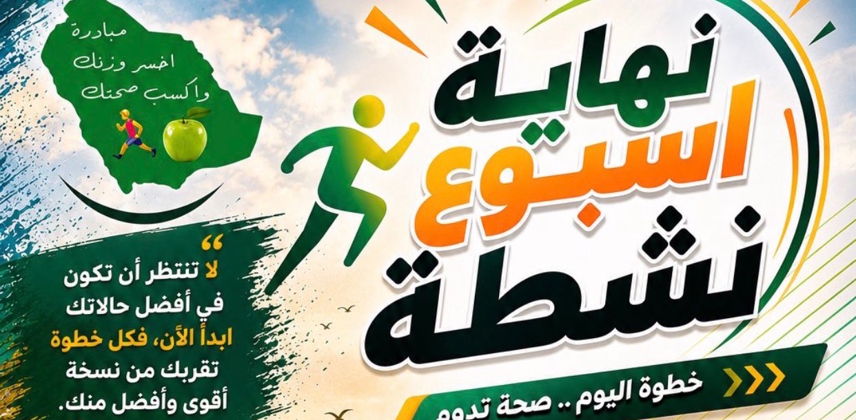 نهاية اسبوع نشطة (181) 21KM مع HANR2020@ logo