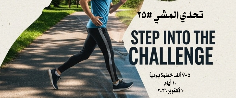 challenge background
