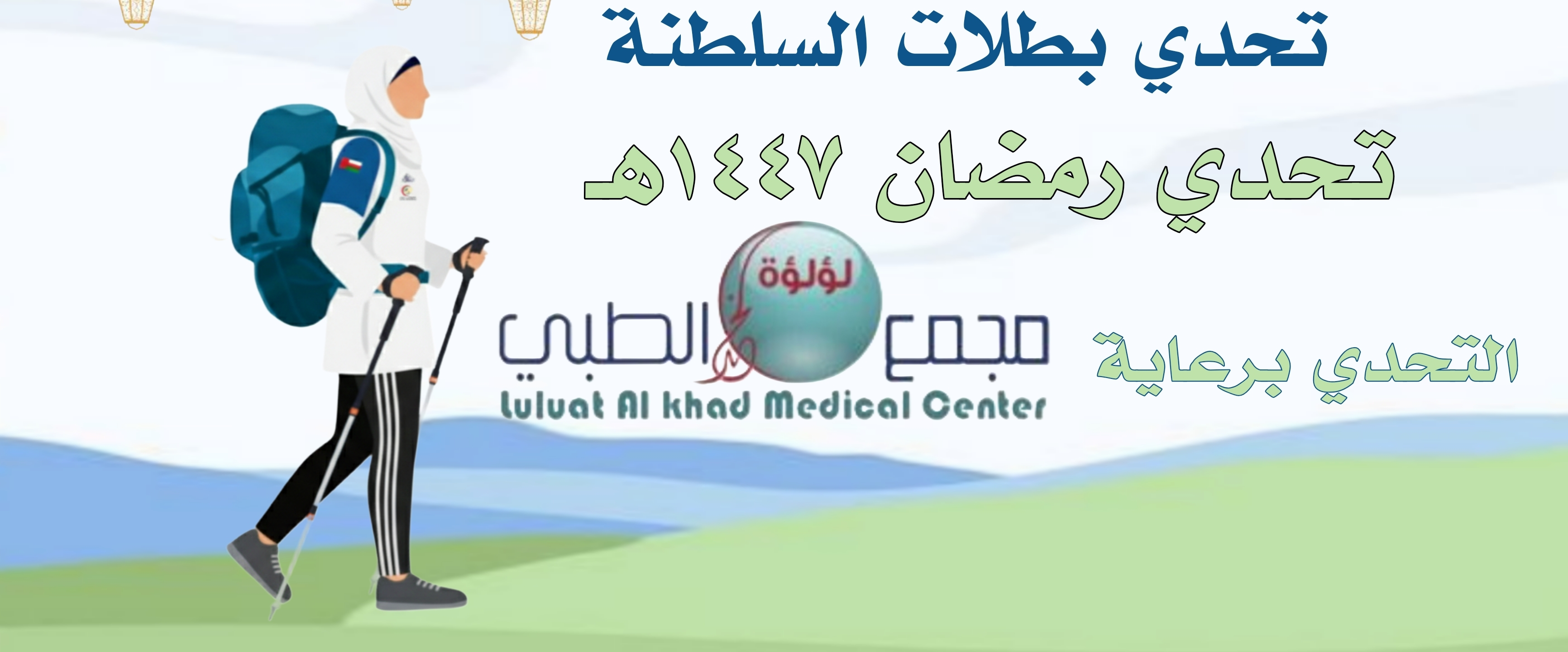 challenge background