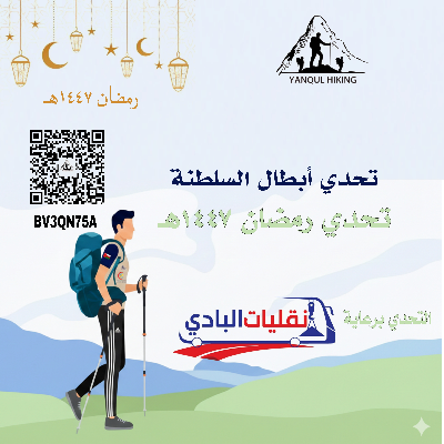 تحدي رمضان ١٤٤٧ هـ icon