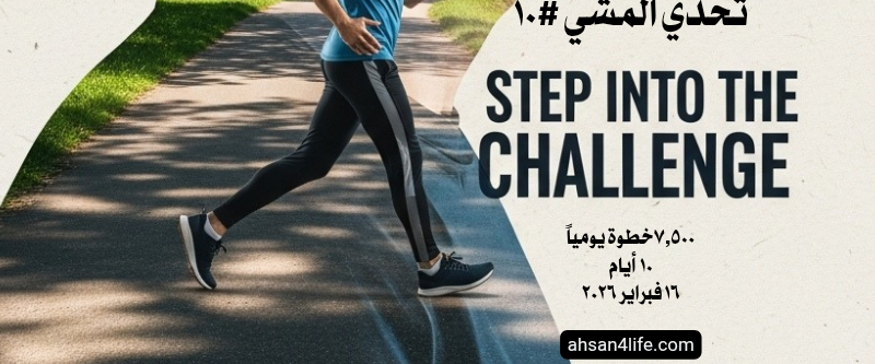 challenge background