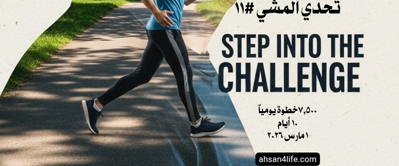 challenge background