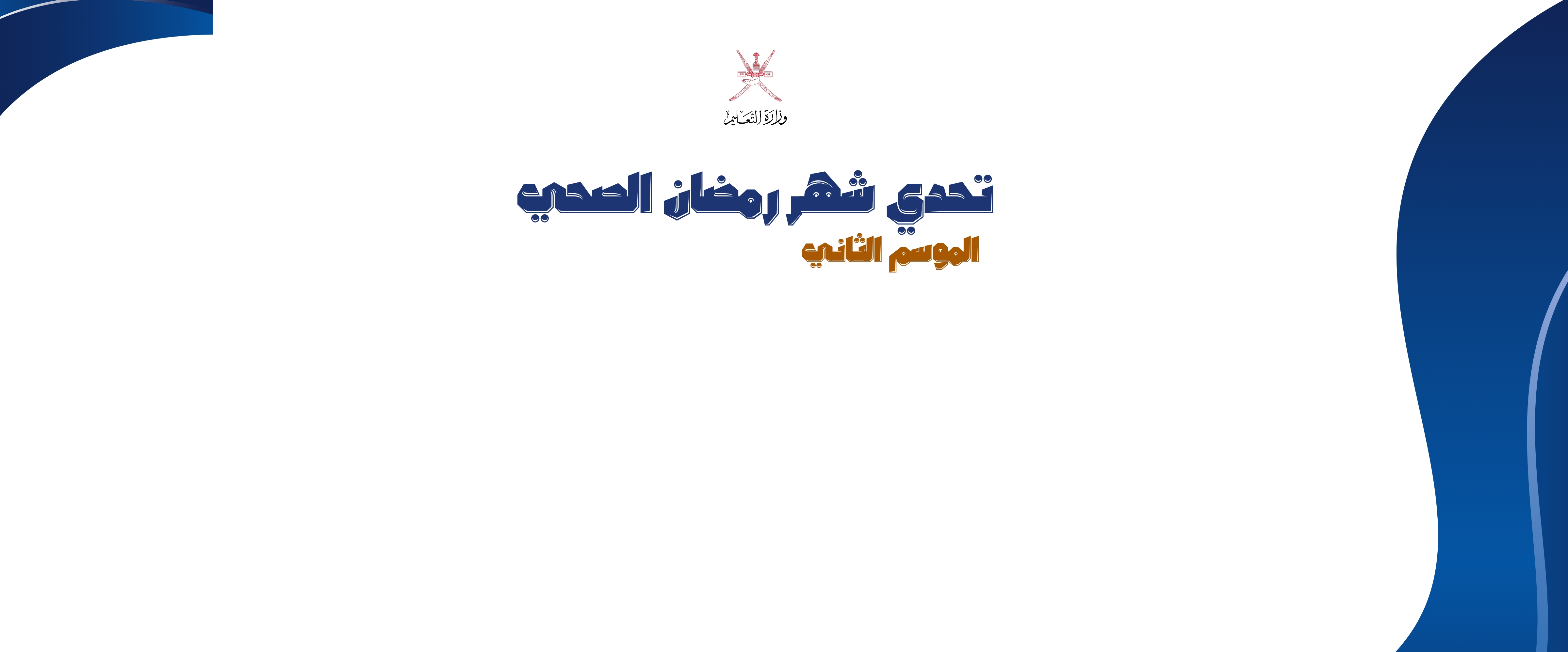 challenge background