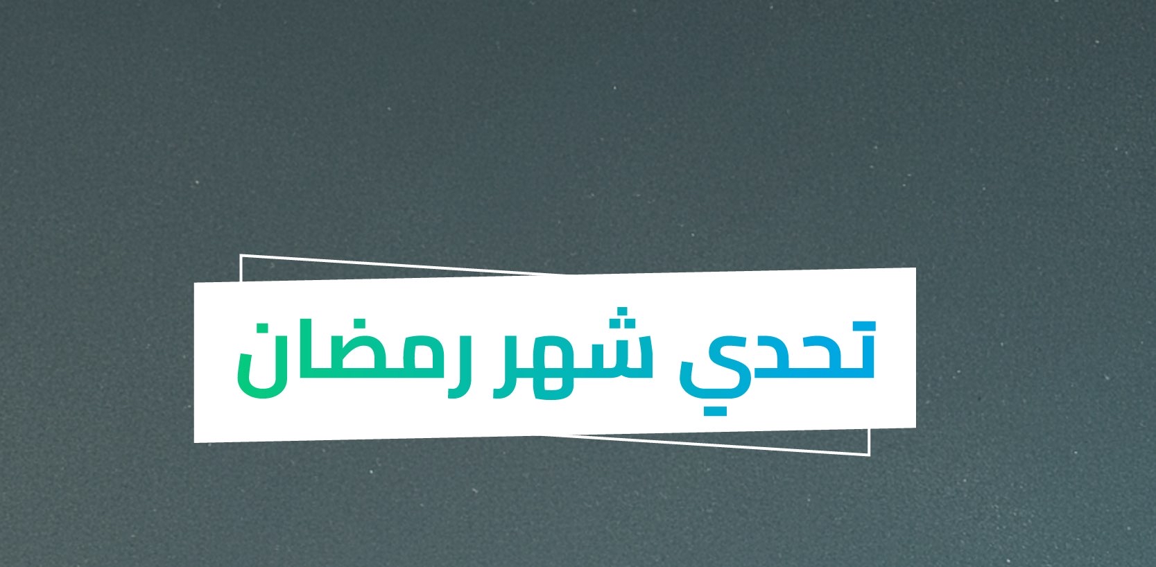 challenge background