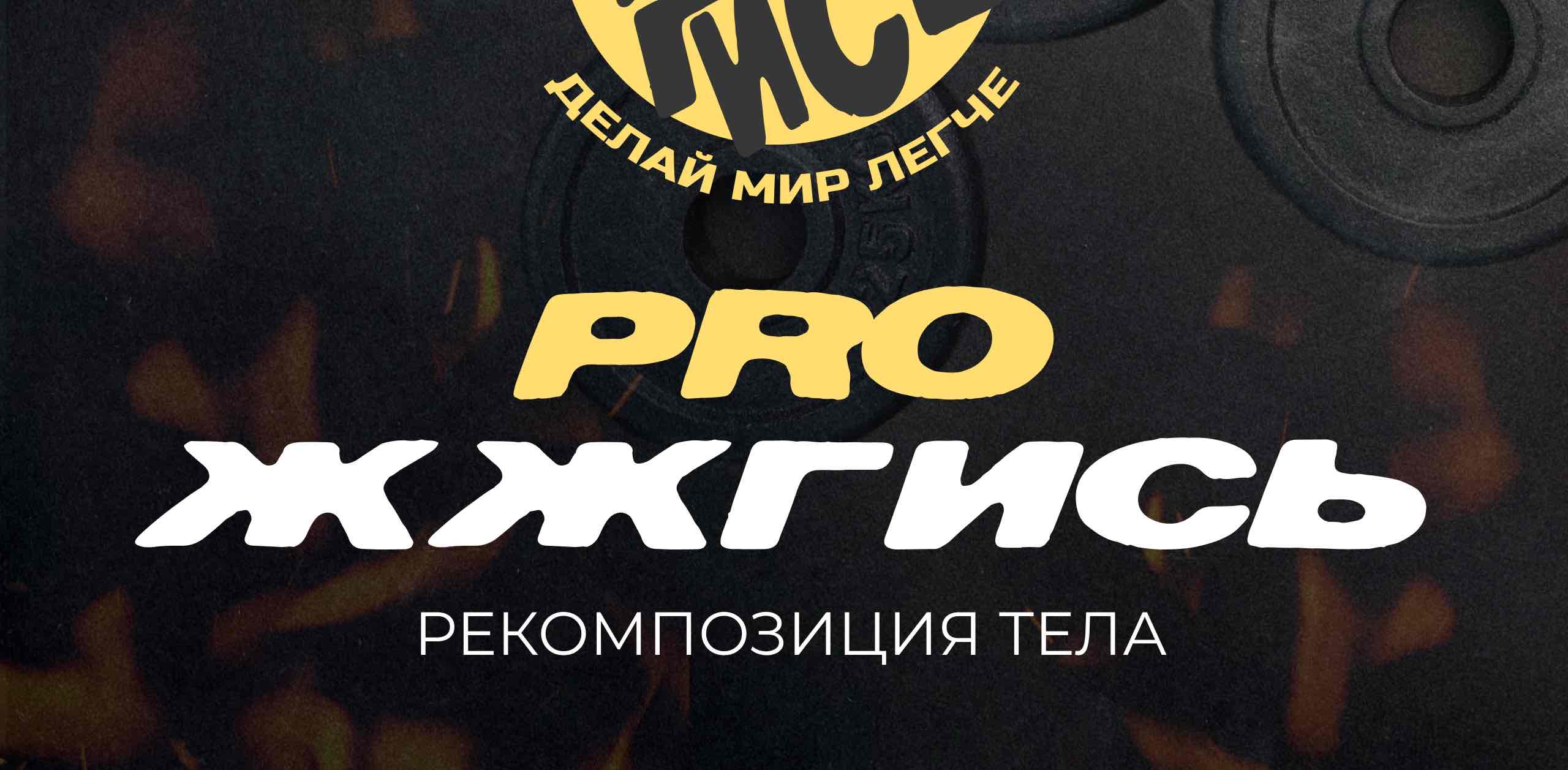 challenge background