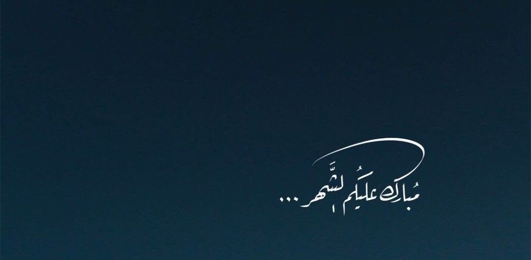 خطوات رمضان 🌙🏃🏽♀️ logo