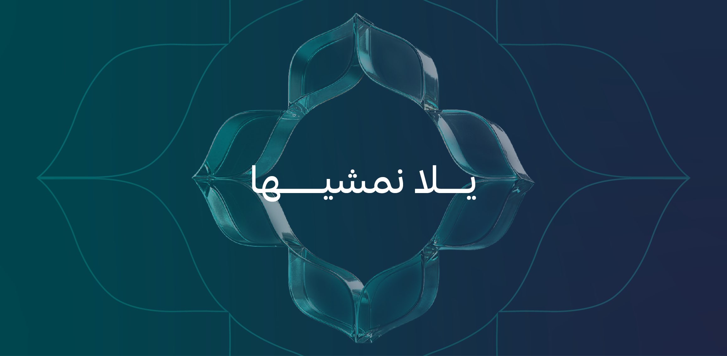 challenge background