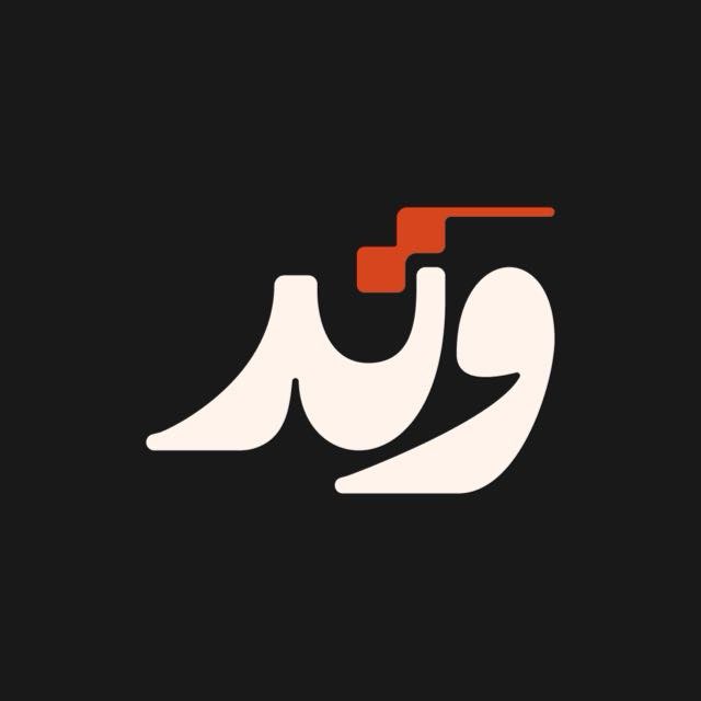 وتد🌙 logo