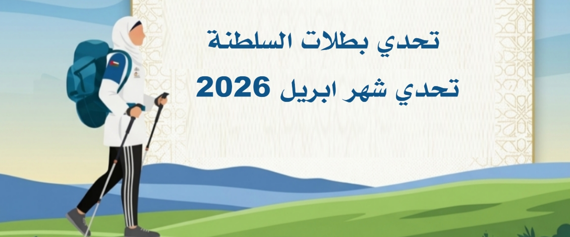 challenge background