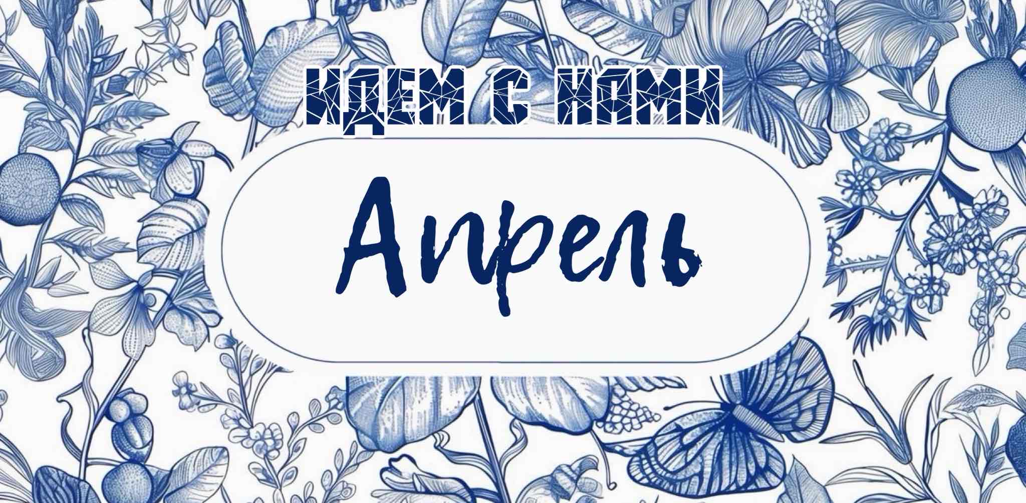 challenge background