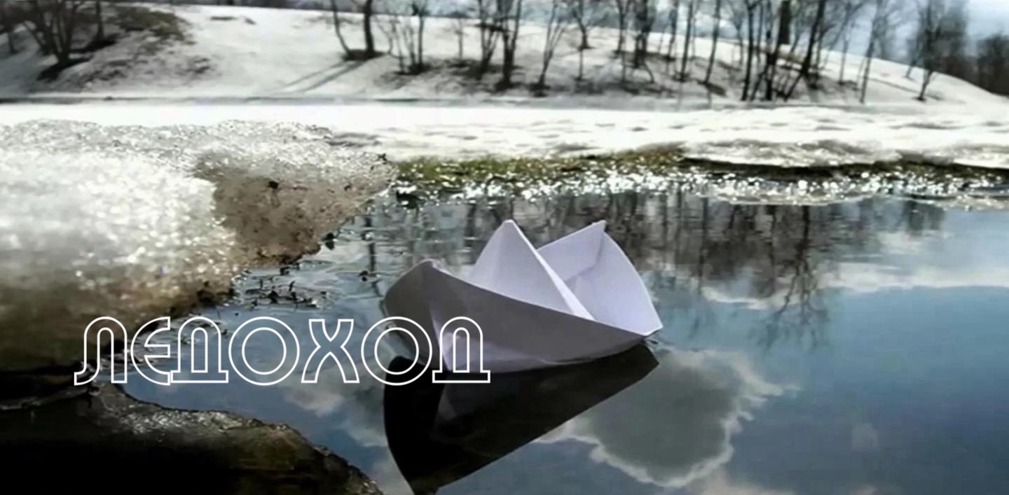💠Мартовский ледоход 💠 logo