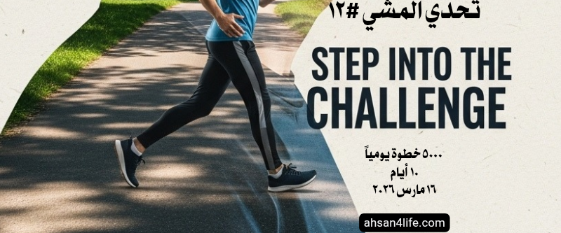 challenge background