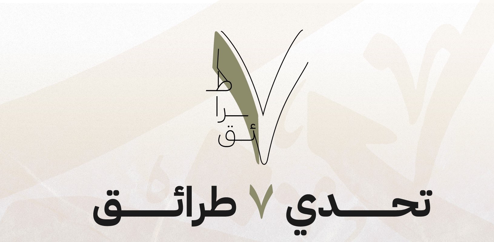 challenge background