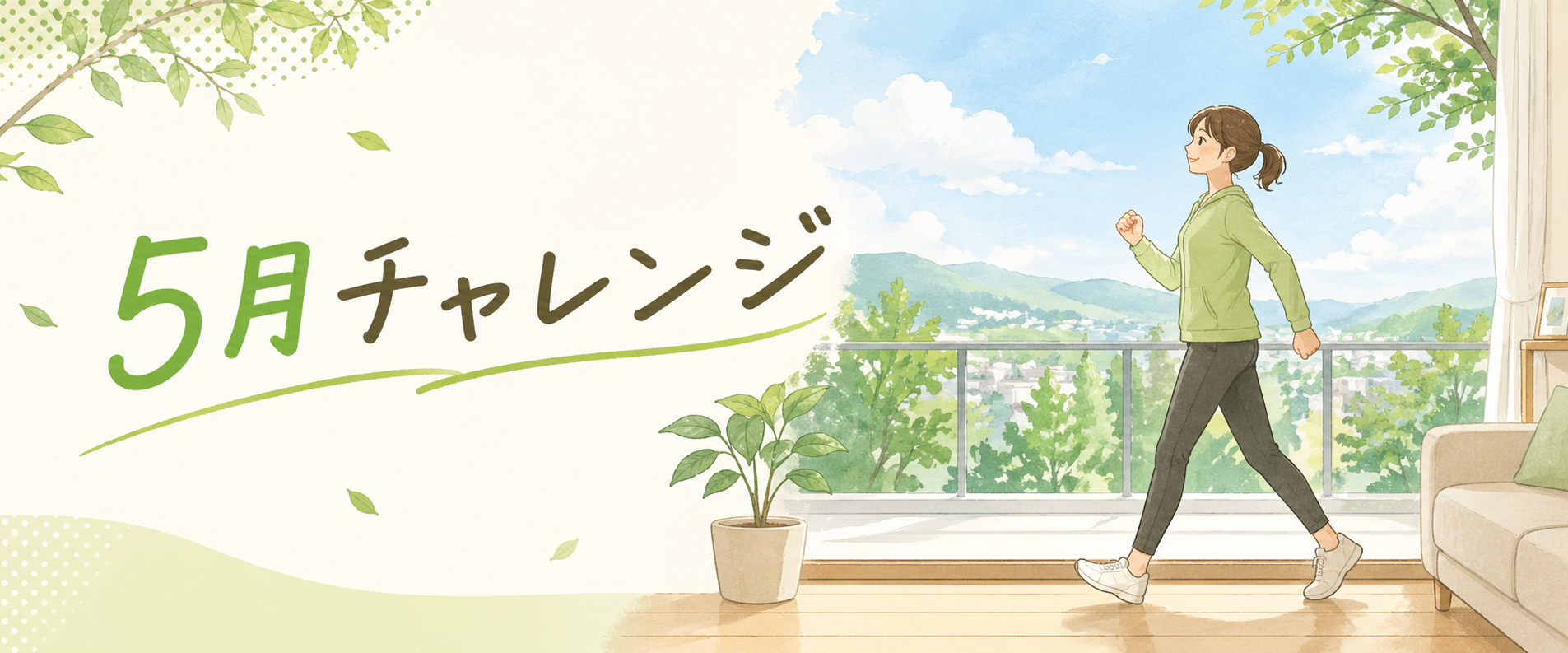 challenge background