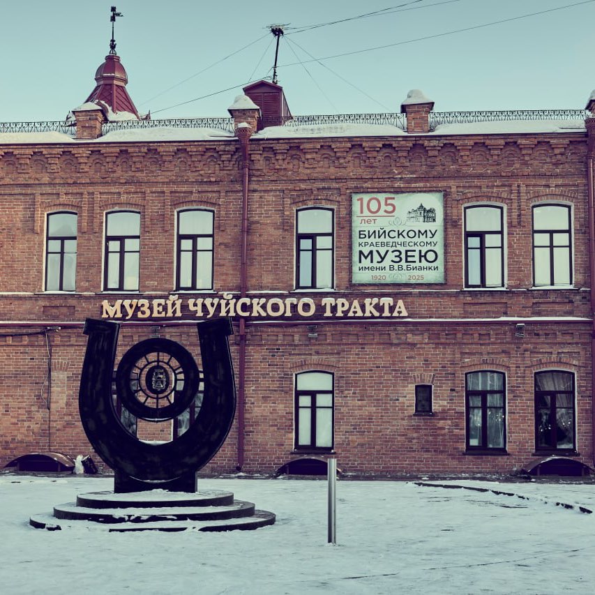 Алтайский край, Алтай logo