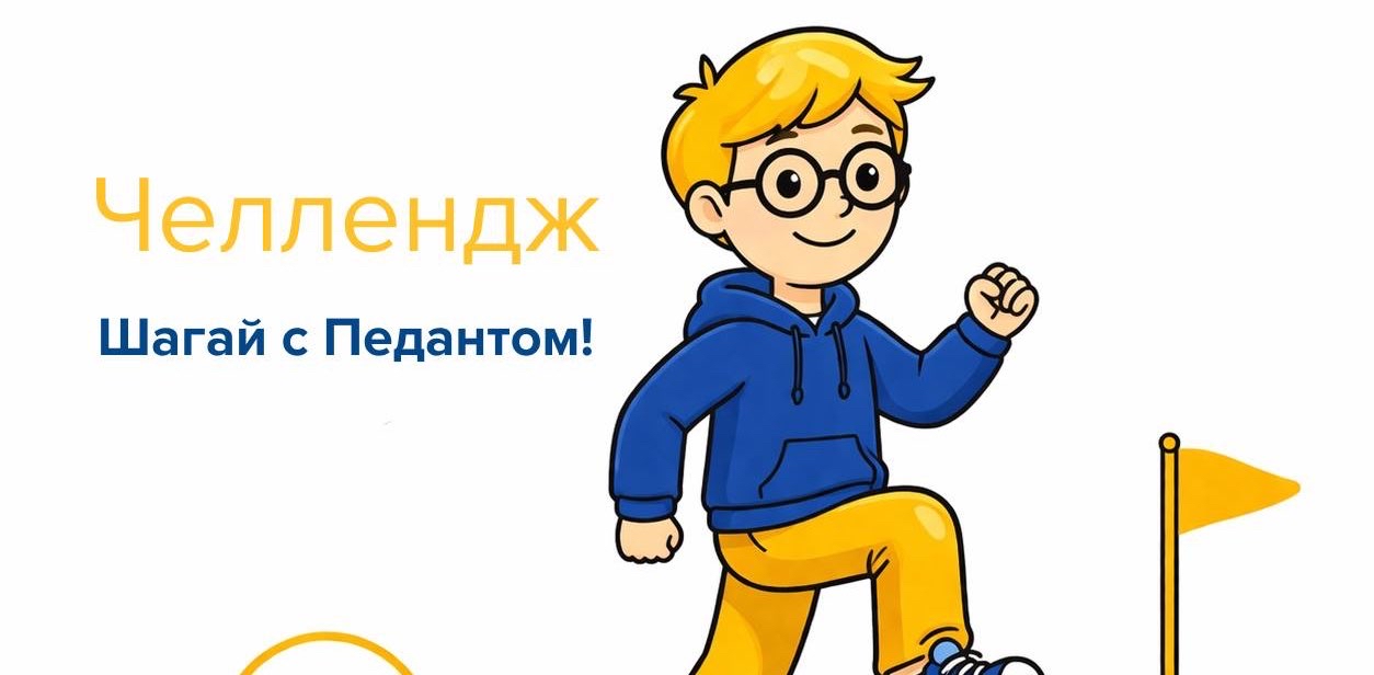 challenge background