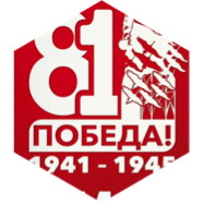 Километры Победы icon