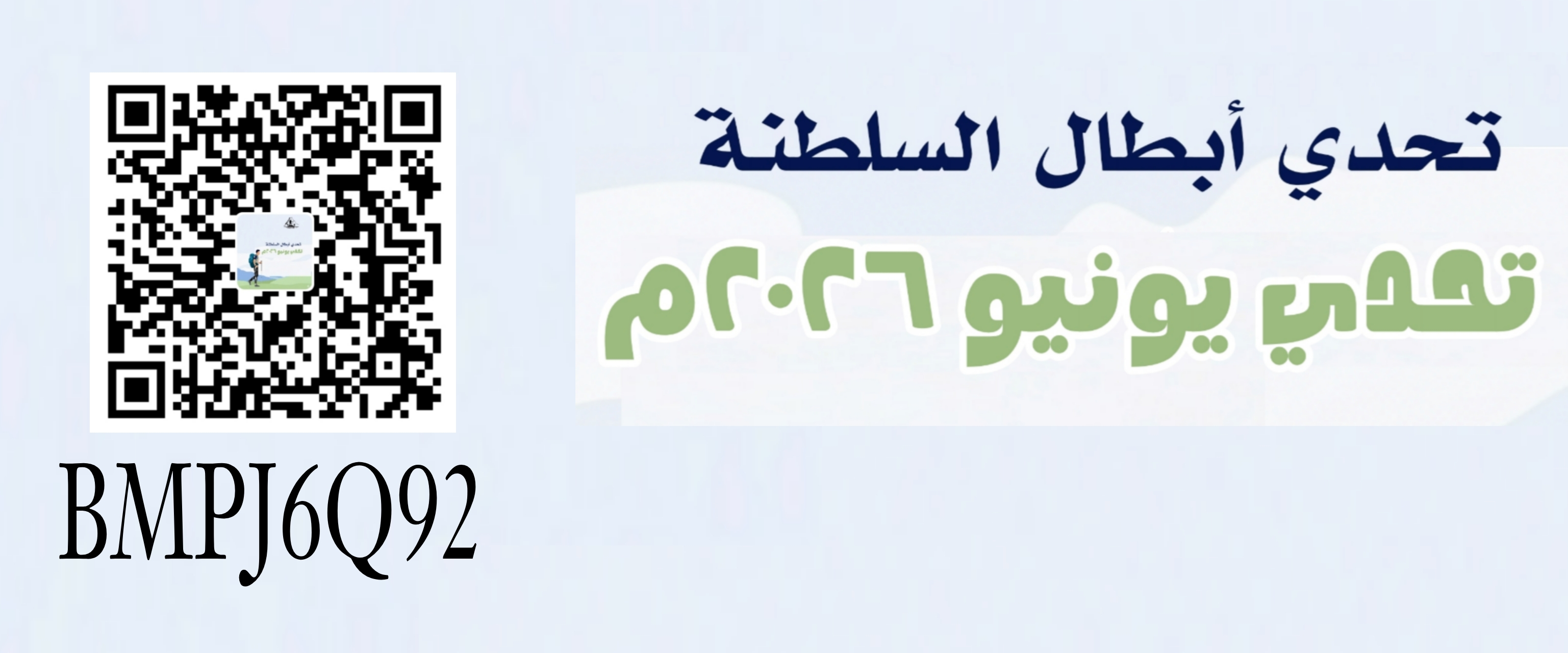 تحدي يونيو ٢٠٢٦م logo