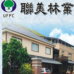 聯美林業第16屆運動競賽 icon