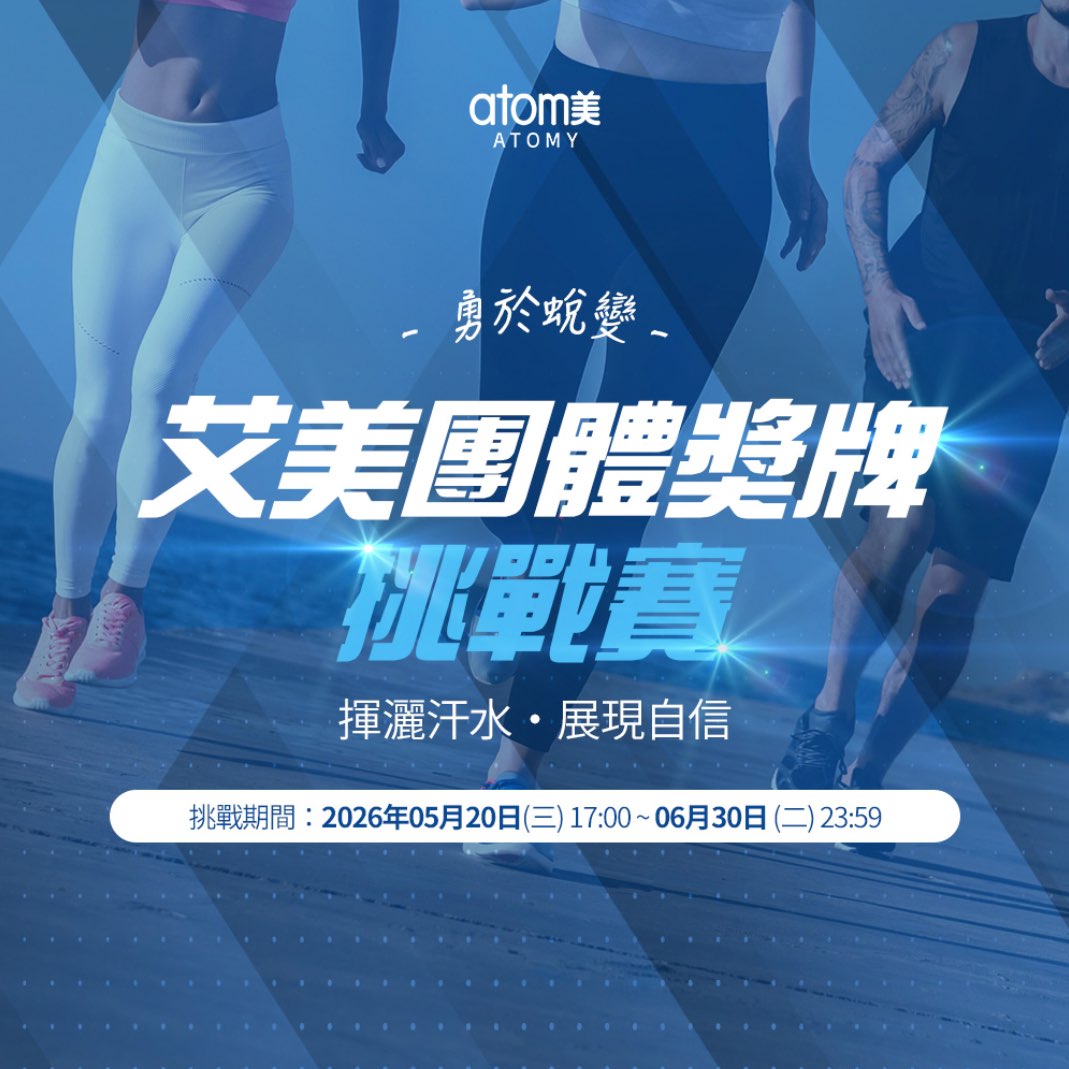 艾美團體獎牌挑戰賽🥇 logo