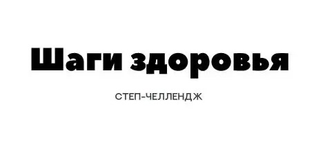 challenge background