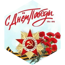 Шаги к Победе icon