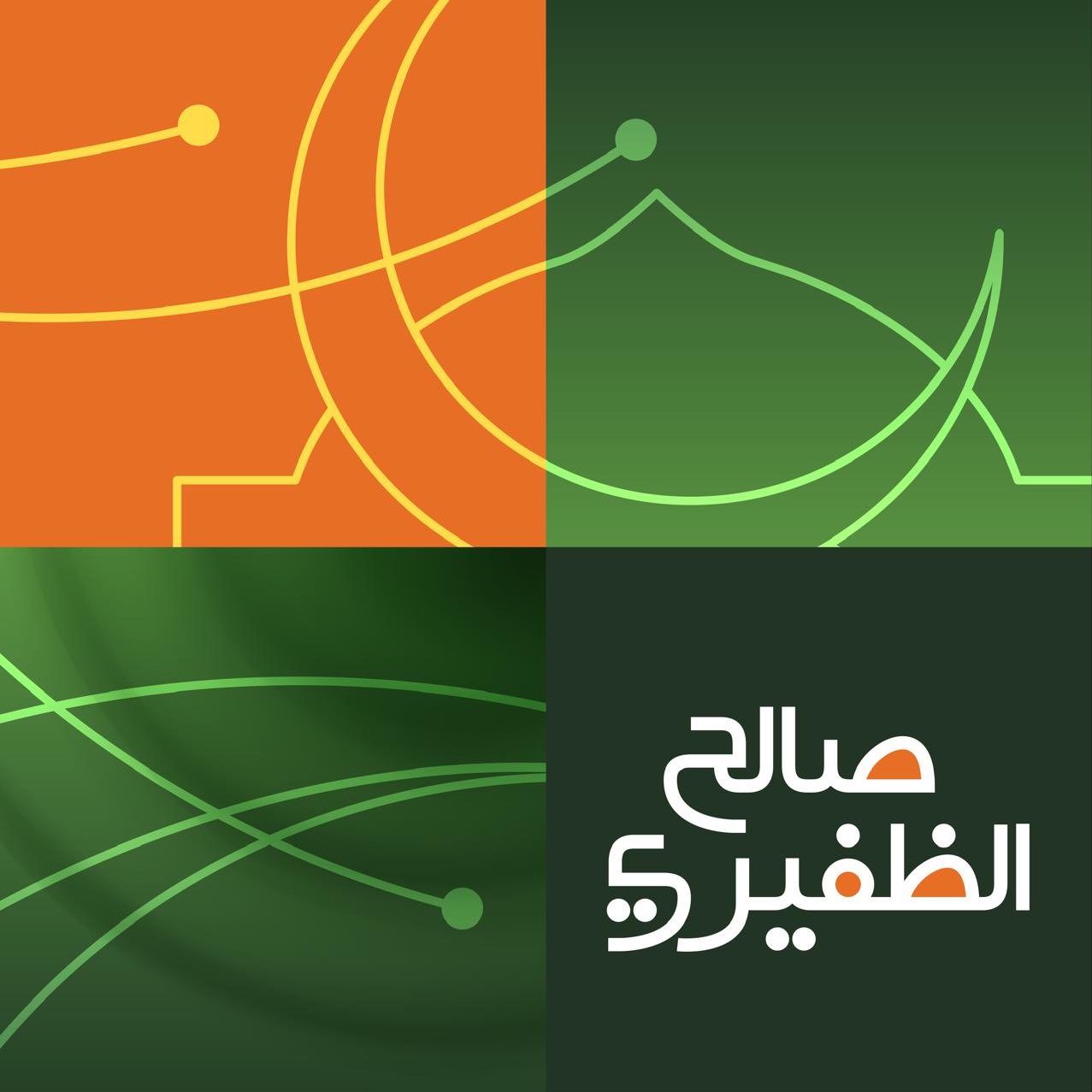 شركة صالح الظفيري للحج logo