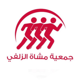 شاركنا تحدي الخطوات الصيفي مع مشاة الزلفي رقم 12 icon