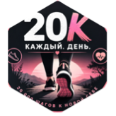 challenge badge