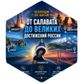 challenge badge