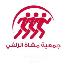 تحدي خطوات 🚶 الأسبوع السابع مع جمعية مشاة الزلفي icon