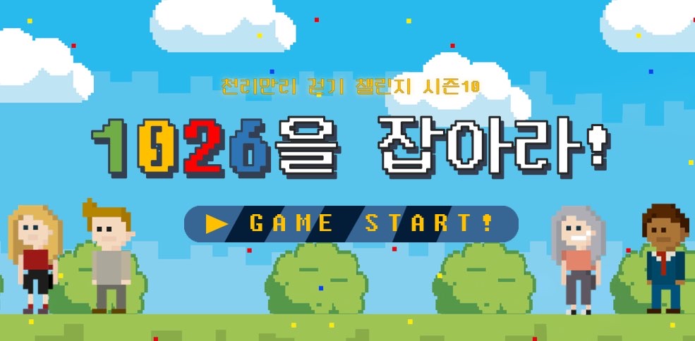 challenge background