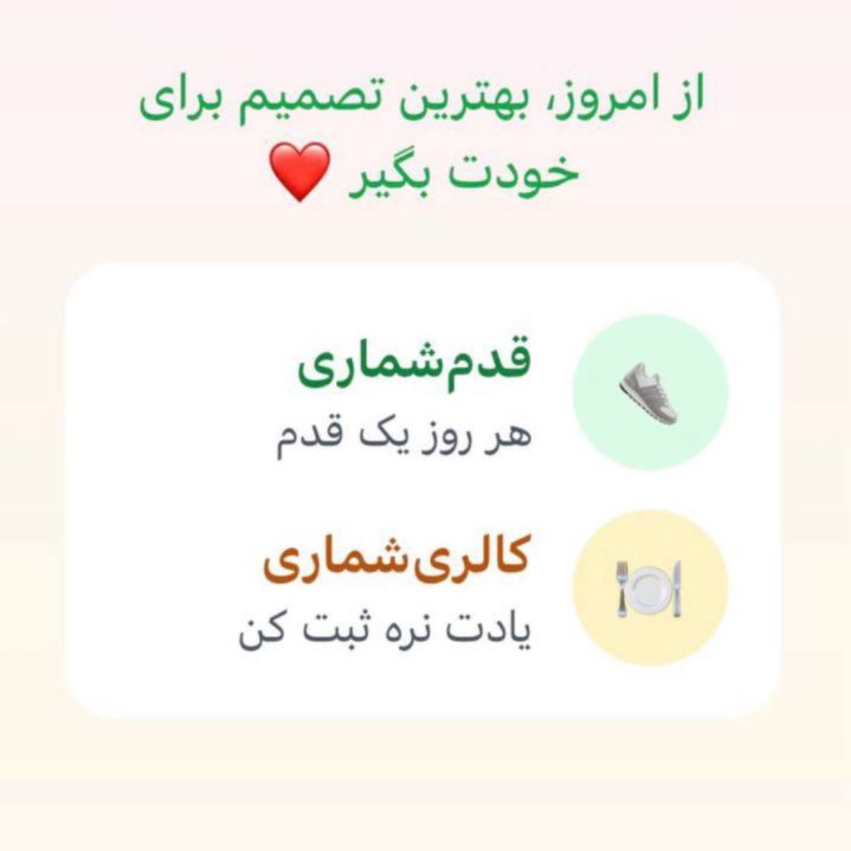 چالش قدم شماری با آیسودا✨💪🏼 logo