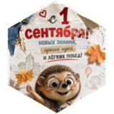 challenge badge