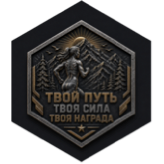 challenge badge