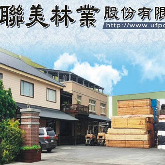 聯美林業第17屆運動競賽 icon