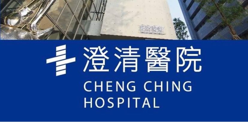 澄清綜合醫院中港分院—員工健康萬步走 banner