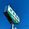 東伸ウォーキンググループ
