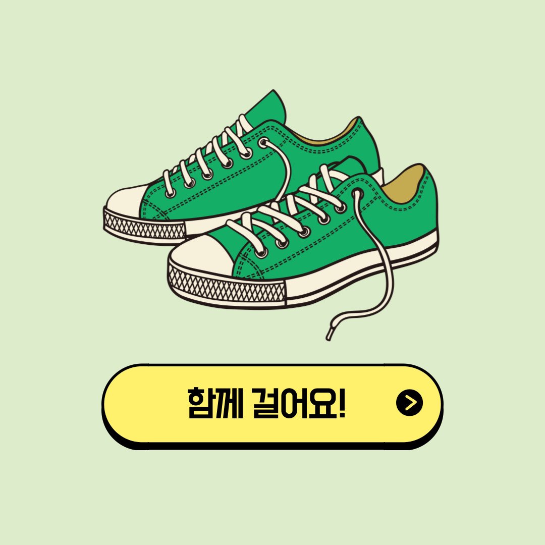 (남학생) 2023 동탄고 걷기 챌린지 logo