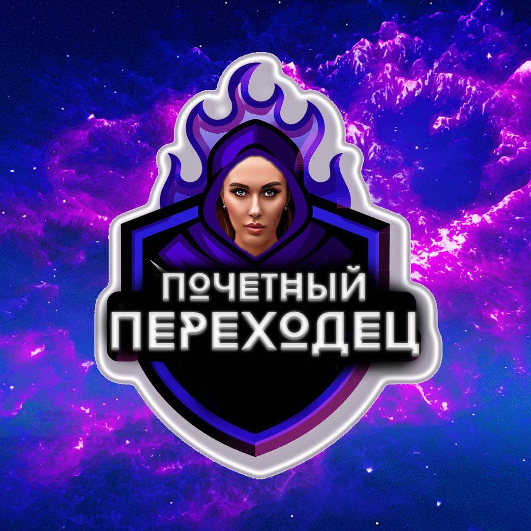 Квест Переход logo