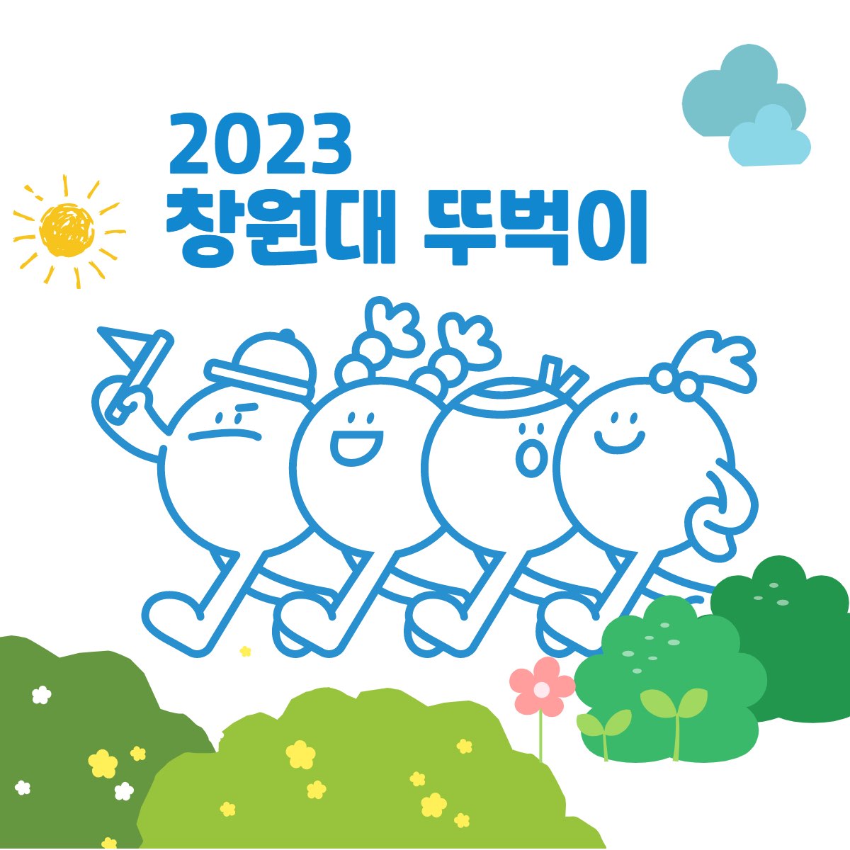 창원대뚜벅이 logo