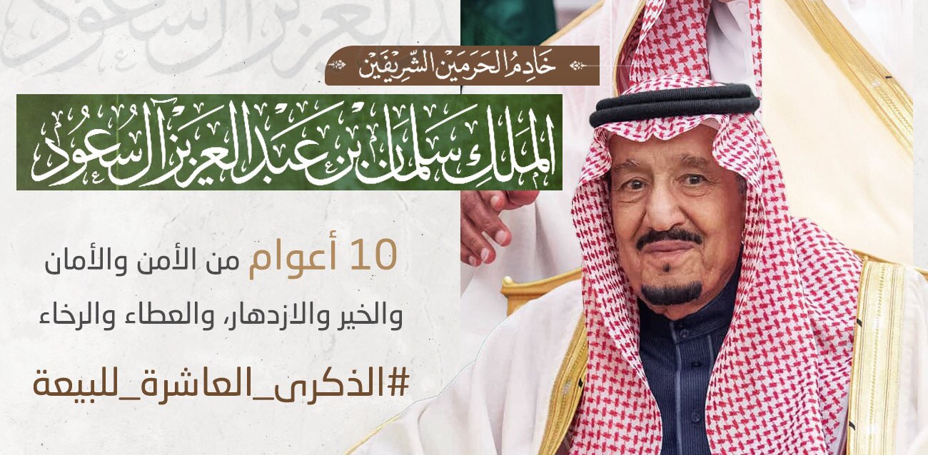 alawadh Family Run 2024 banner