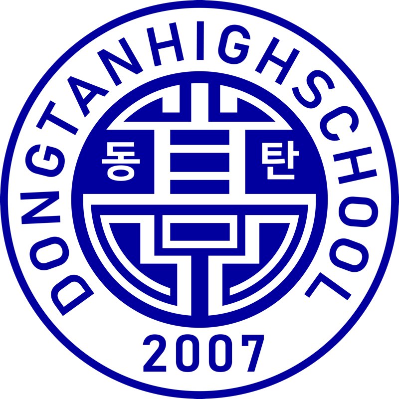 (남학생) 2024 건강드림학교 동탄고 걷기 챌린지 logo