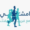 فريق أمشي مع فريقك مستشفى صفوى logo