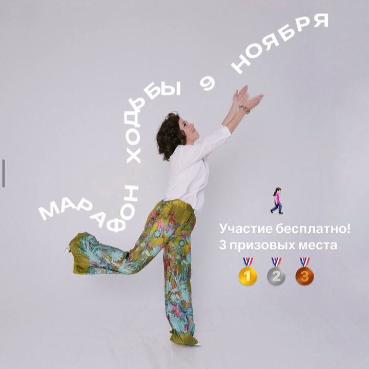 Марафон ходьбы 9 дней logo