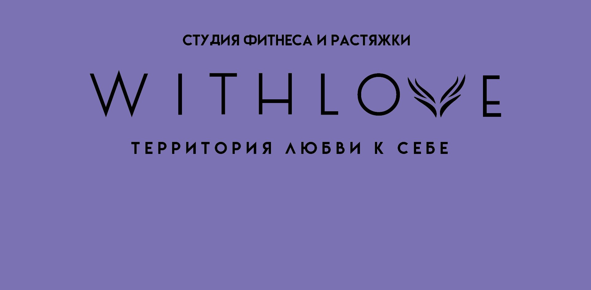 Студия фитнеса и растяжки banner