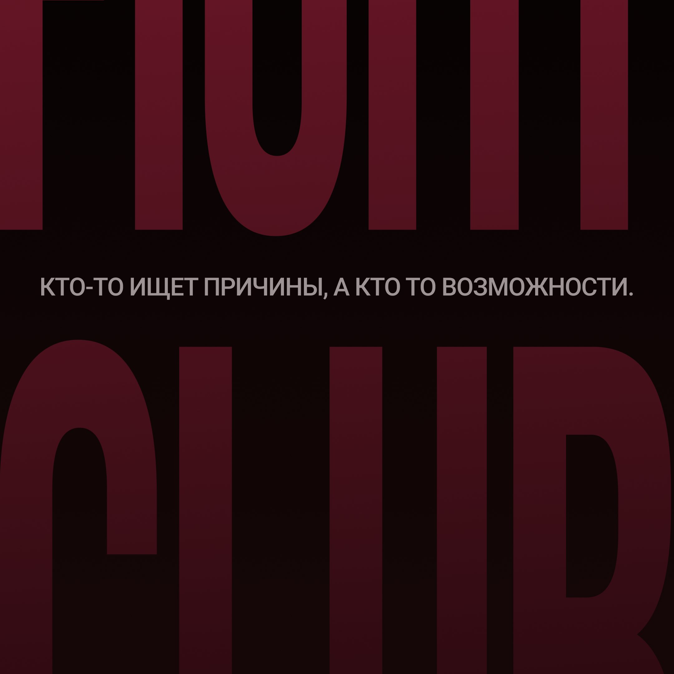 Осознанцы logo