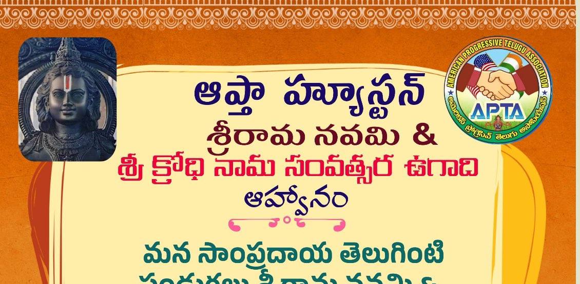 APTA HOUSTON UGADI banner
